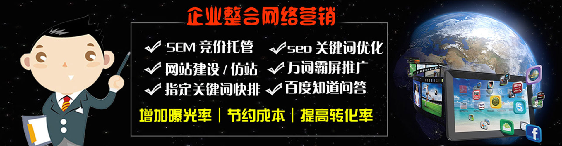 巴州竞价代运营