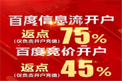 如何高效投放百度竞价广告